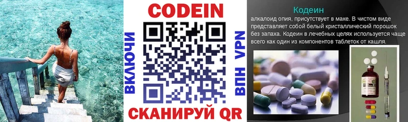 Кодеиновый сироп Lean напиток Lean (лин)  Мостовской 