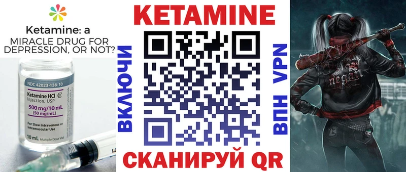 Кетамин ketamine  Мостовской 