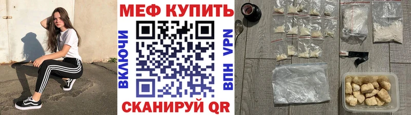 МЯУ-МЯУ mephedrone  Мостовской 